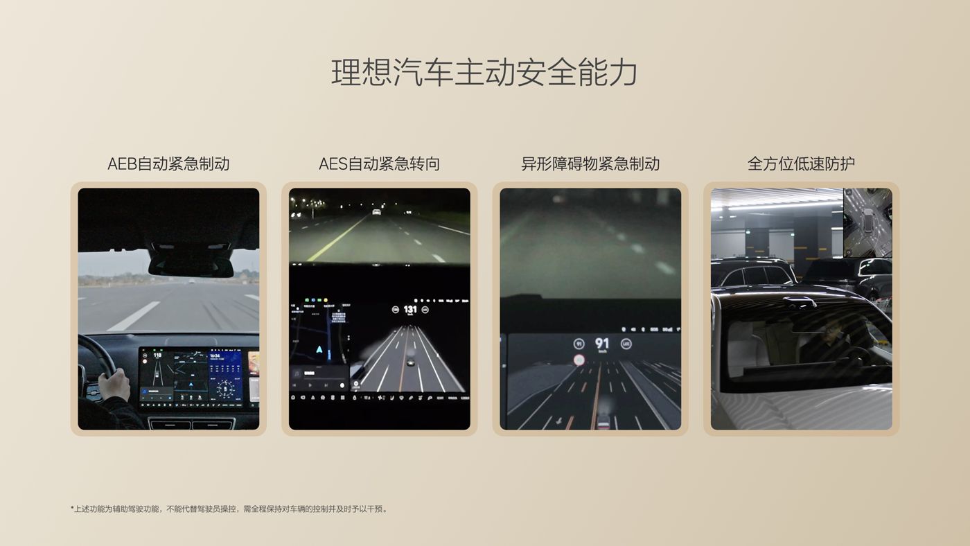 250729_冰球突破i8发布会_16比9_final.085.jpg 250729_冰球突破i8发布会_16比9_final.085.jpg