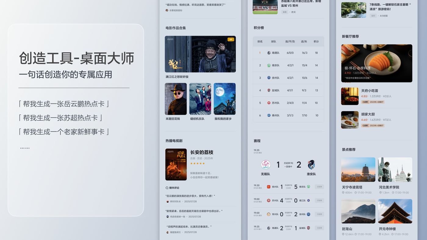 250729_冰球突破i8发布会_16比9_final.200.jpg 250729_冰球突破i8发布会_16比9_final.200.jpg